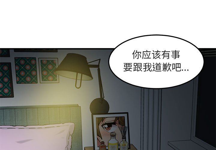 [韩国漫画] 闯入我们家的H先生 爱情,巨乳大奶#[117P]-1