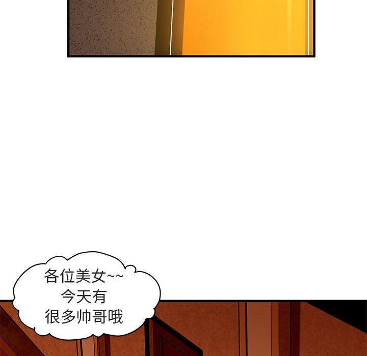 [韩国漫画] 闯入我们家的H先生 爱情,巨乳大奶#[117P]-101