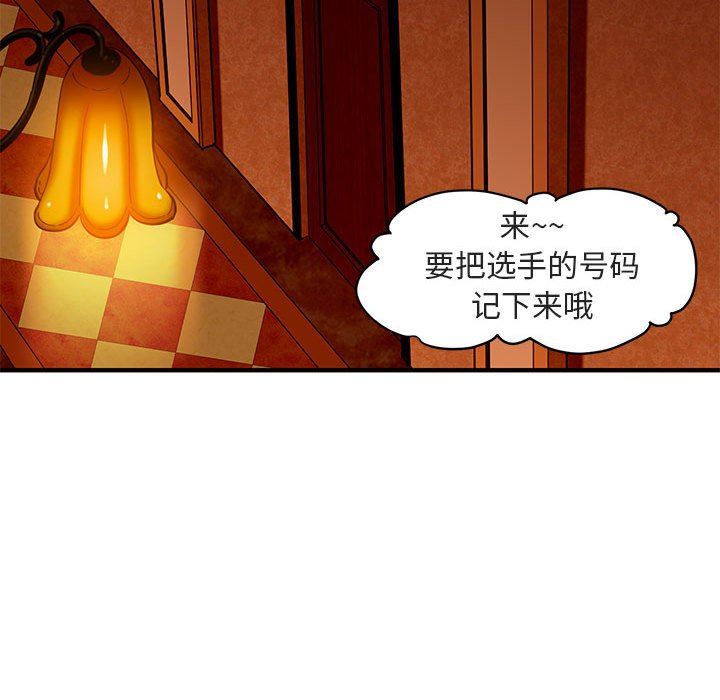[韩国漫画] 闯入我们家的H先生 爱情,巨乳大奶#[117P]-102