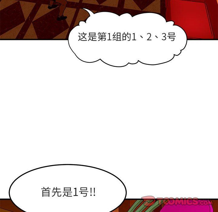 [韩国漫画] 闯入我们家的H先生 爱情,巨乳大奶#[117P]-104