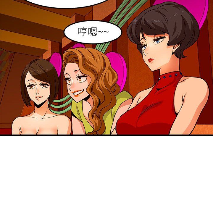[韩国漫画] 闯入我们家的H先生 爱情,巨乳大奶#[117P]-105