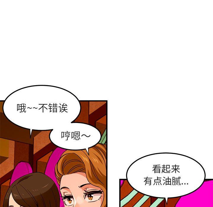[韩国漫画] 闯入我们家的H先生 爱情,巨乳大奶#[117P]-108