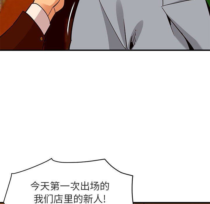 [韩国漫画] 闯入我们家的H先生 爱情,巨乳大奶#[117P]-111