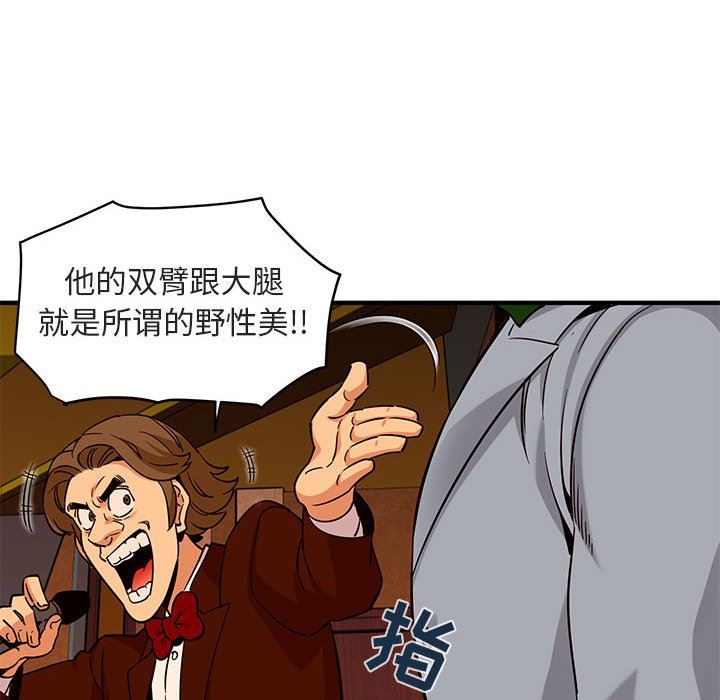 [韩国漫画] 闯入我们家的H先生 爱情,巨乳大奶#[117P]-113
