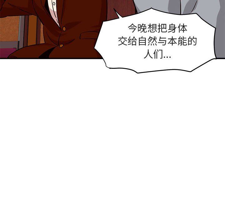 [韩国漫画] 闯入我们家的H先生 爱情,巨乳大奶#[117P]-114