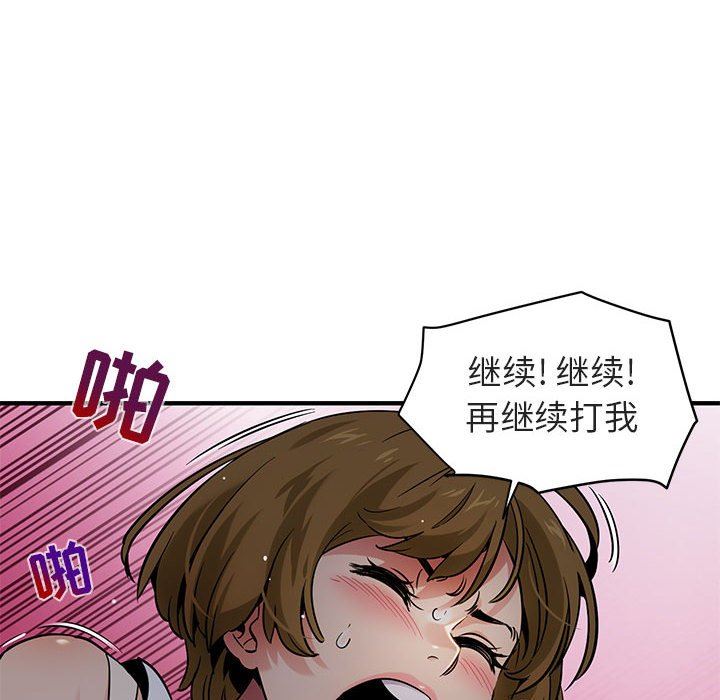 [韩国漫画] 闯入我们家的H先生 爱情,巨乳大奶#[117P]-24