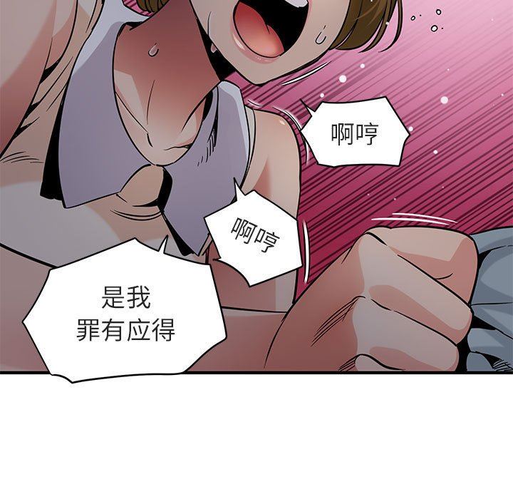 [韩国漫画] 闯入我们家的H先生 爱情,巨乳大奶#[117P]-25