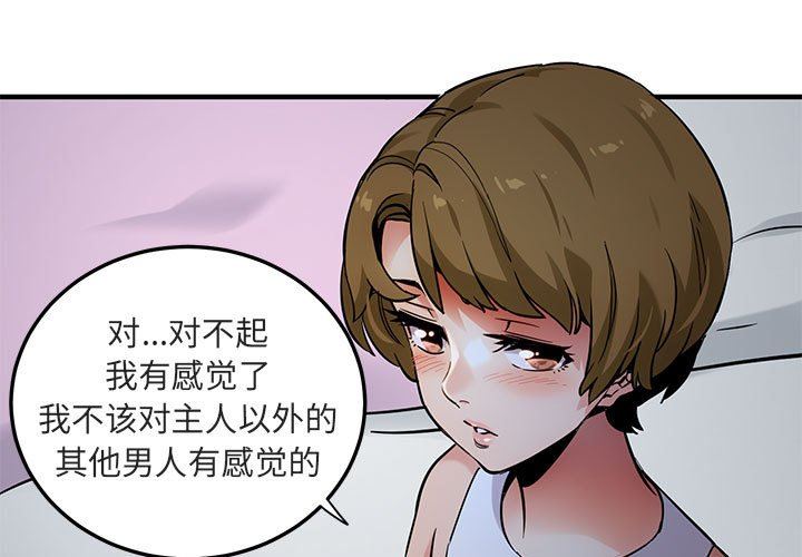 [韩国漫画] 闯入我们家的H先生 爱情,巨乳大奶#[117P]-3