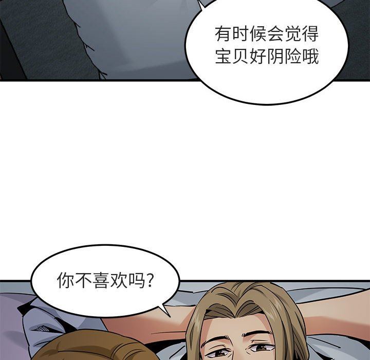 [韩国漫画] 闯入我们家的H先生 爱情,巨乳大奶#[117P]-30
