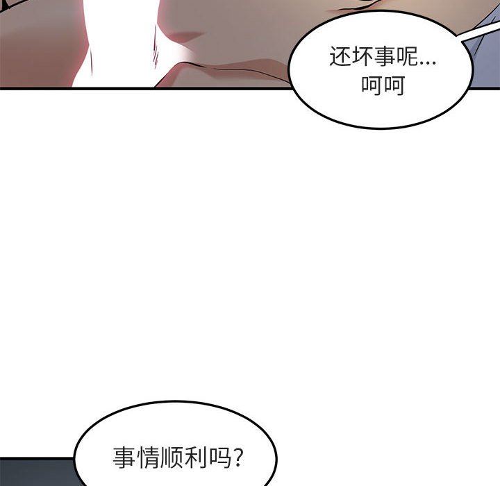 [韩国漫画] 闯入我们家的H先生 爱情,巨乳大奶#[117P]-33