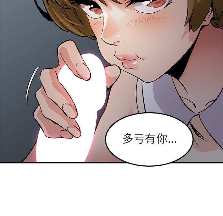 [韩国漫画] 闯入我们家的H先生 爱情,巨乳大奶#[117P]-36