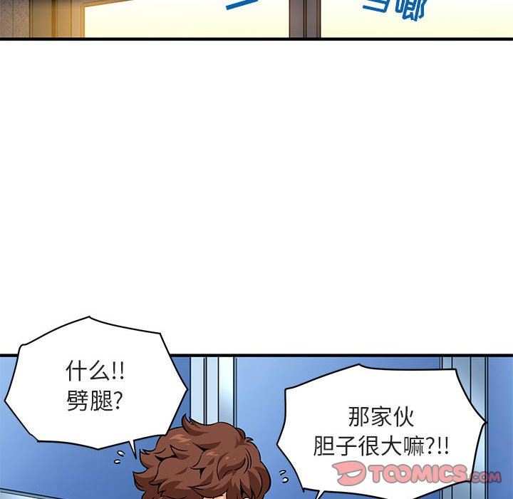 [韩国漫画] 闯入我们家的H先生 爱情,巨乳大奶#[117P]-38