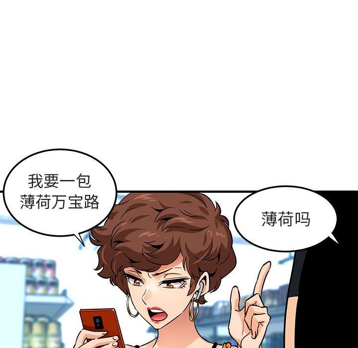 [韩国漫画] 闯入我们家的H先生 爱情,巨乳大奶#[117P]-40