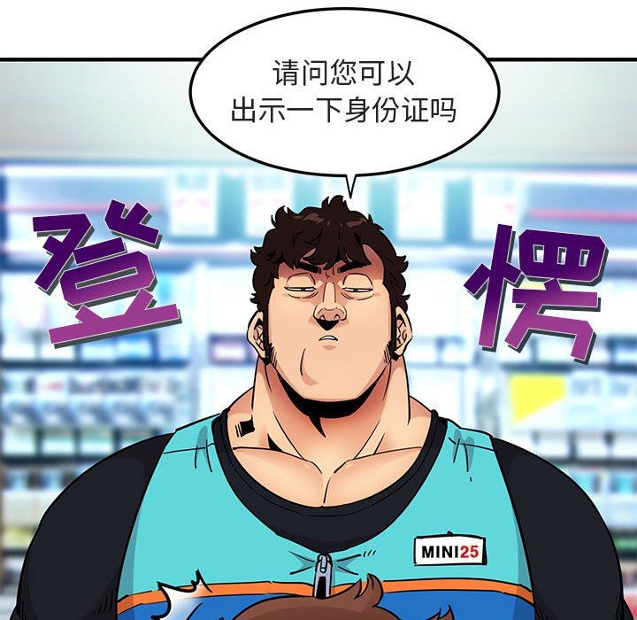 [韩国漫画] 闯入我们家的H先生 爱情,巨乳大奶#[117P]-43