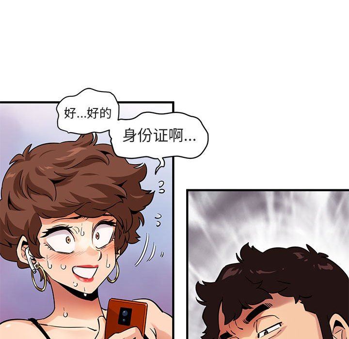 [韩国漫画] 闯入我们家的H先生 爱情,巨乳大奶#[117P]-45