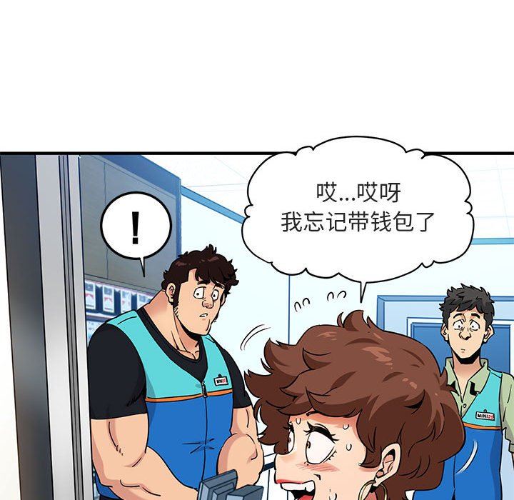 [韩国漫画] 闯入我们家的H先生 爱情,巨乳大奶#[117P]-47