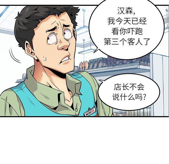 [韩国漫画] 闯入我们家的H先生 爱情,巨乳大奶#[117P]-51