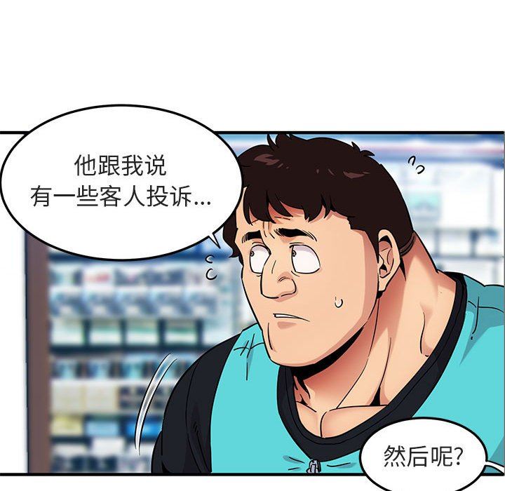 [韩国漫画] 闯入我们家的H先生 爱情,巨乳大奶#[117P]-52