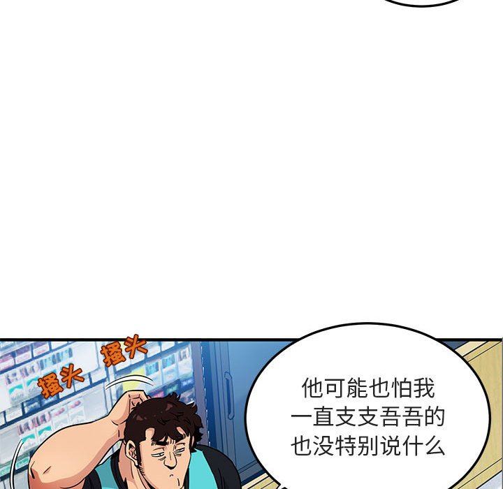 [韩国漫画] 闯入我们家的H先生 爱情,巨乳大奶#[117P]-53