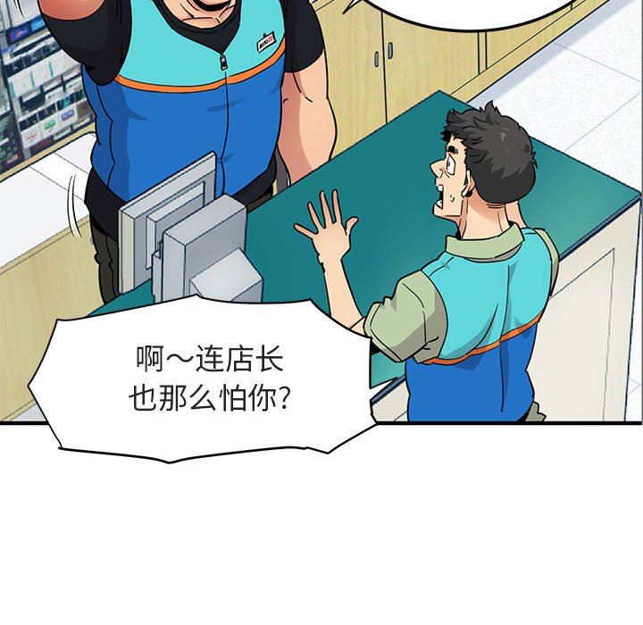 [韩国漫画] 闯入我们家的H先生 爱情,巨乳大奶#[117P]-54