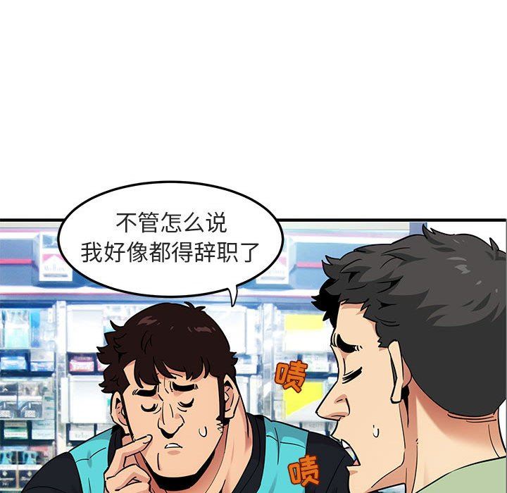 [韩国漫画] 闯入我们家的H先生 爱情,巨乳大奶#[117P]-55