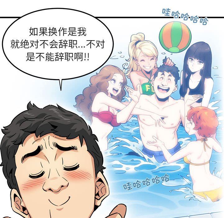 [韩国漫画] 闯入我们家的H先生 爱情,巨乳大奶#[117P]-57