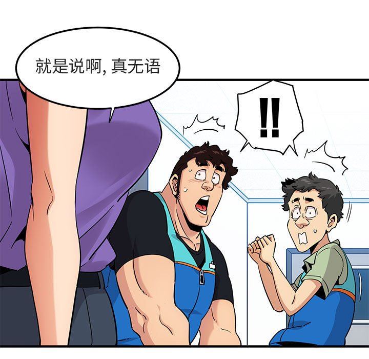 [韩国漫画] 闯入我们家的H先生 爱情,巨乳大奶#[117P]-59