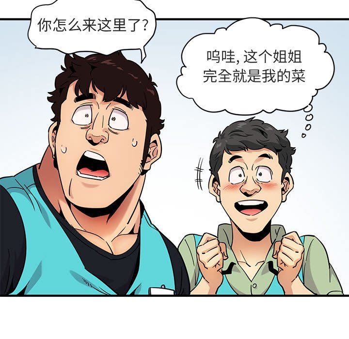 [韩国漫画] 闯入我们家的H先生 爱情,巨乳大奶#[117P]-63