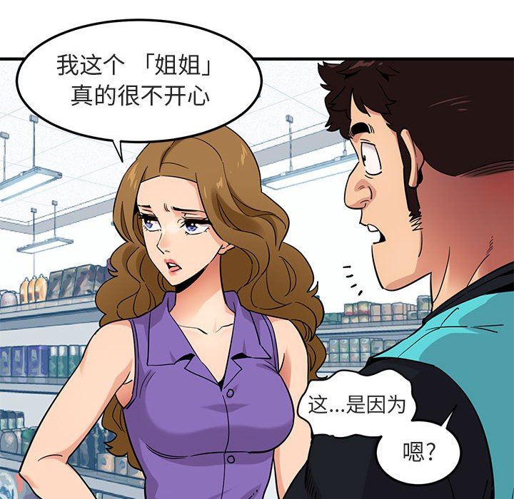 [韩国漫画] 闯入我们家的H先生 爱情,巨乳大奶#[117P]-66