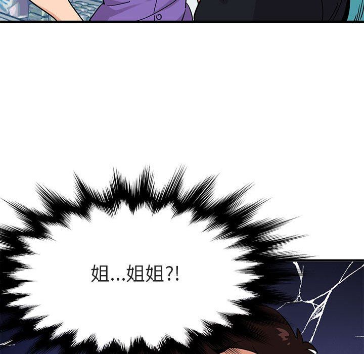[韩国漫画] 闯入我们家的H先生 爱情,巨乳大奶#[117P]-67