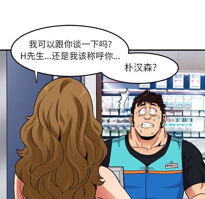 [韩国漫画] 闯入我们家的H先生 爱情,巨乳大奶#[117P]-71