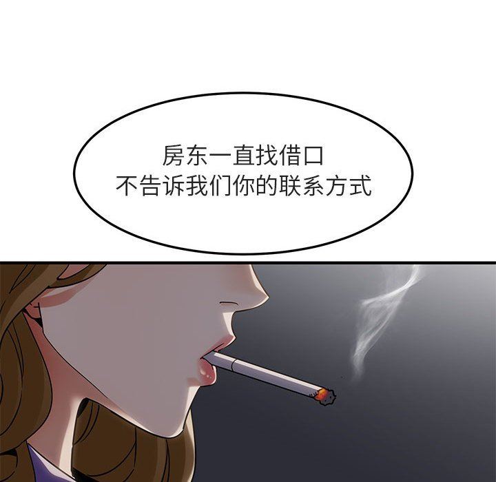 [韩国漫画] 闯入我们家的H先生 爱情,巨乳大奶#[117P]-73