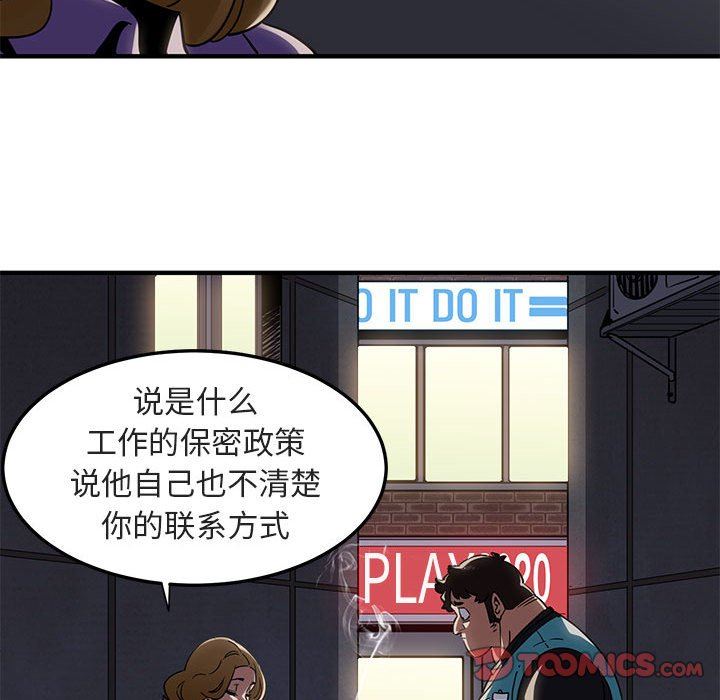 [韩国漫画] 闯入我们家的H先生 爱情,巨乳大奶#[117P]-74