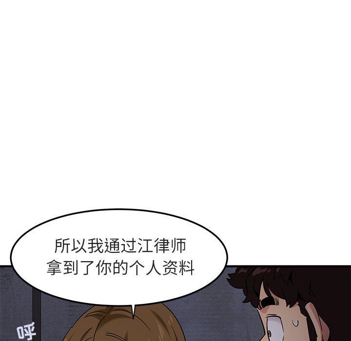 [韩国漫画] 闯入我们家的H先生 爱情,巨乳大奶#[117P]-76