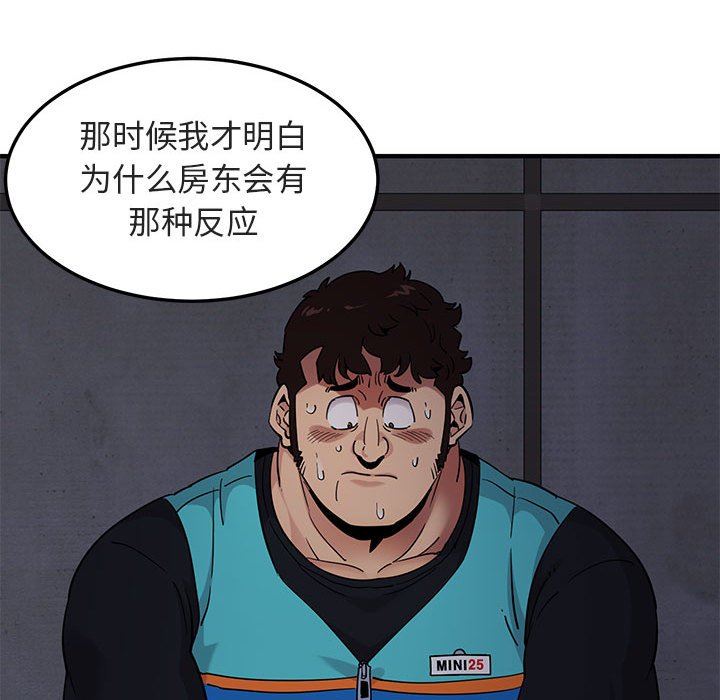 [韩国漫画] 闯入我们家的H先生 爱情,巨乳大奶#[117P]-78
