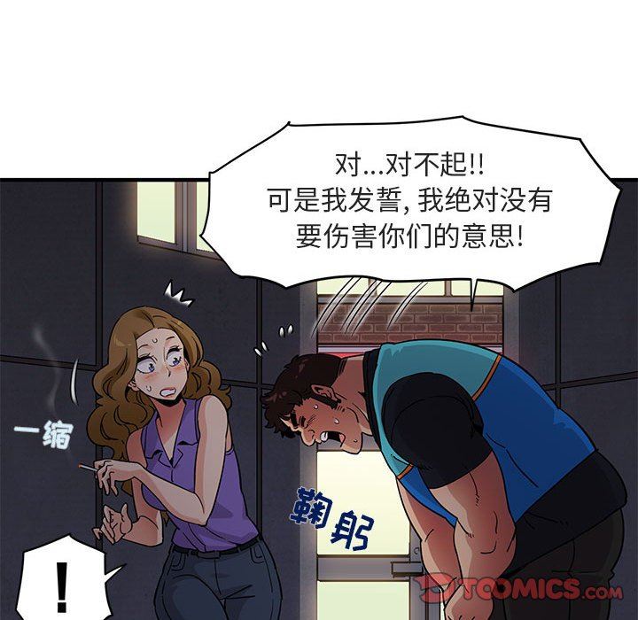 [韩国漫画] 闯入我们家的H先生 爱情,巨乳大奶#[117P]-80