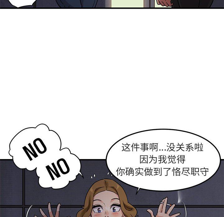 [韩国漫画] 闯入我们家的H先生 爱情,巨乳大奶#[117P]-81