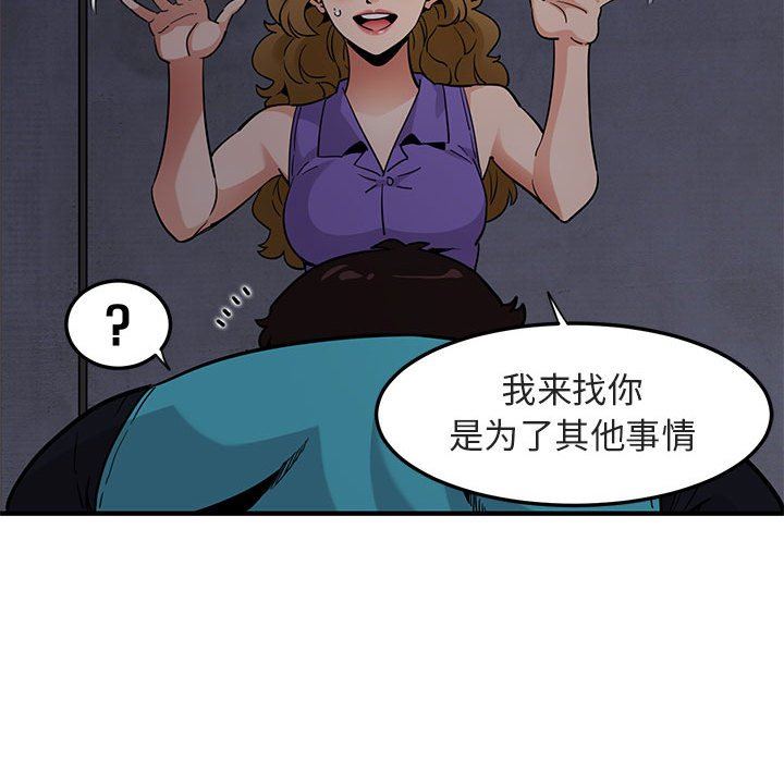 [韩国漫画] 闯入我们家的H先生 爱情,巨乳大奶#[117P]-82