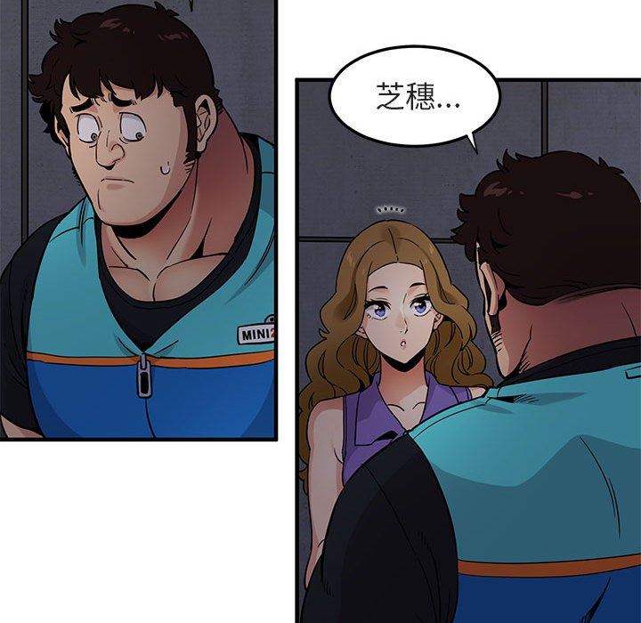 [韩国漫画] 闯入我们家的H先生 爱情,巨乳大奶#[117P]-87