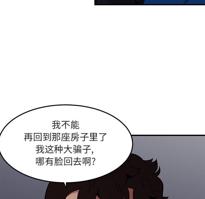 [韩国漫画] 闯入我们家的H先生 爱情,巨乳大奶#[117P]-88