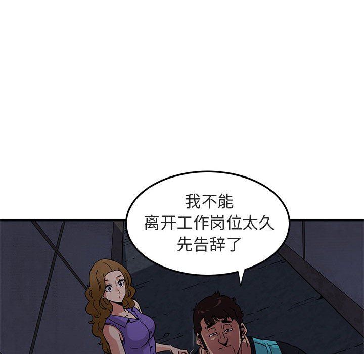 [韩国漫画] 闯入我们家的H先生 爱情,巨乳大奶#[117P]-90