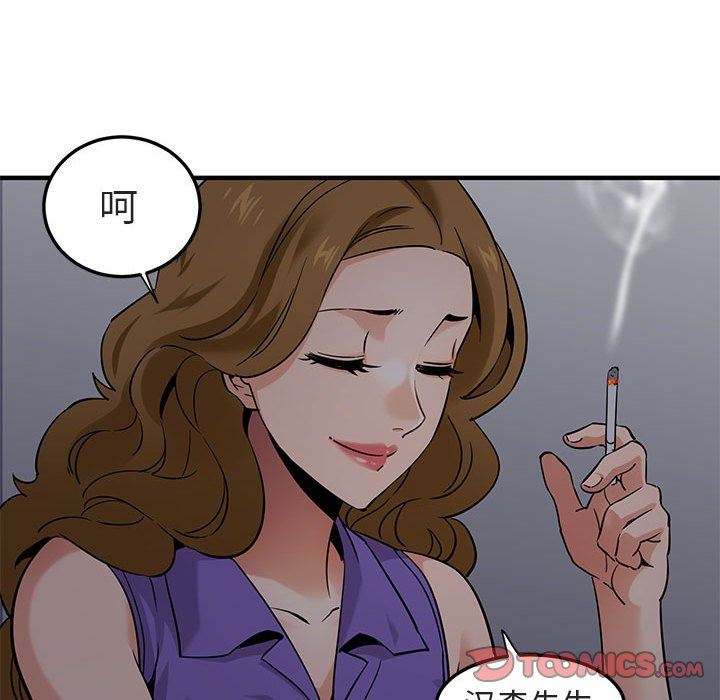 [韩国漫画] 闯入我们家的H先生 爱情,巨乳大奶#[117P]-92