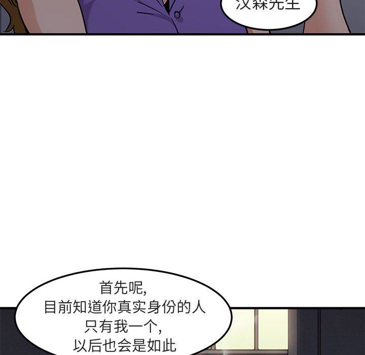 [韩国漫画] 闯入我们家的H先生 爱情,巨乳大奶#[117P]-93
