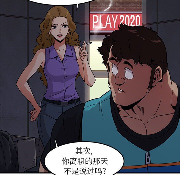 [韩国漫画] 闯入我们家的H先生 爱情,巨乳大奶#[117P]-94