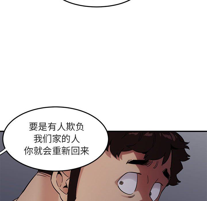 [韩国漫画] 闯入我们家的H先生 爱情,巨乳大奶#[117P]-95