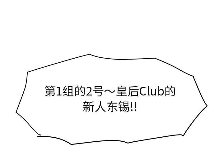 [韩国漫画] 闯入我们家的H先生 爱情,巨乳大奶#[117P]-1