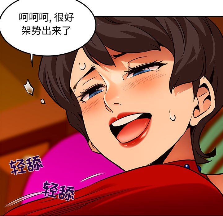 [韩国漫画] 闯入我们家的H先生 爱情,巨乳大奶#[117P]-101
