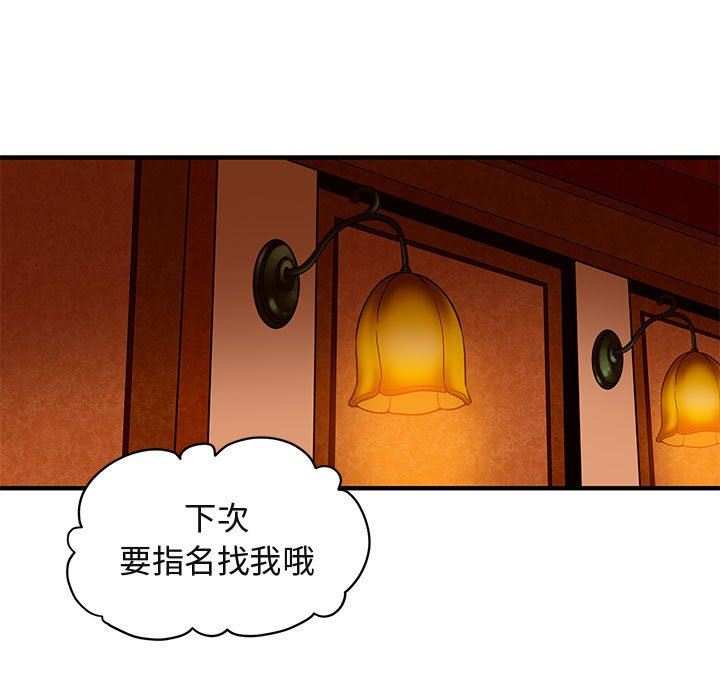 [韩国漫画] 闯入我们家的H先生 爱情,巨乳大奶#[117P]-105