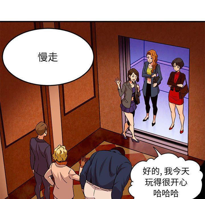 [韩国漫画] 闯入我们家的H先生 爱情,巨乳大奶#[117P]-106