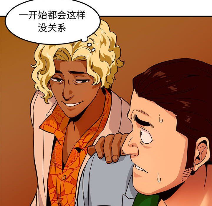 [韩国漫画] 闯入我们家的H先生 爱情,巨乳大奶#[117P]-12